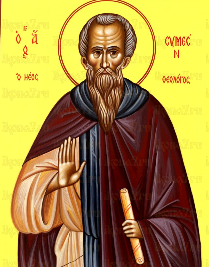 Икона Симеон Новый Богослов (UV-печать)(10236)