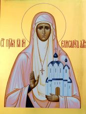 Икона Елизавета Романова Федоровна (UV-печать)(10244)