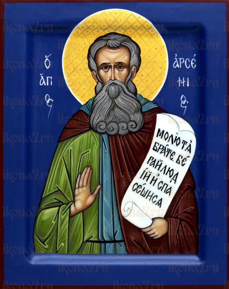 Икона Арсений Великий (UV-печать)(10246)