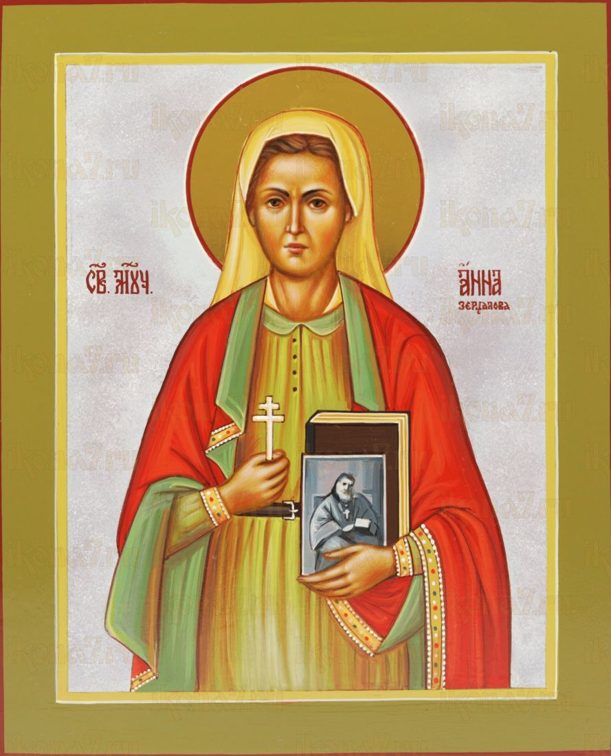Икона Анна Зерцалова (UV-печать)(10263)