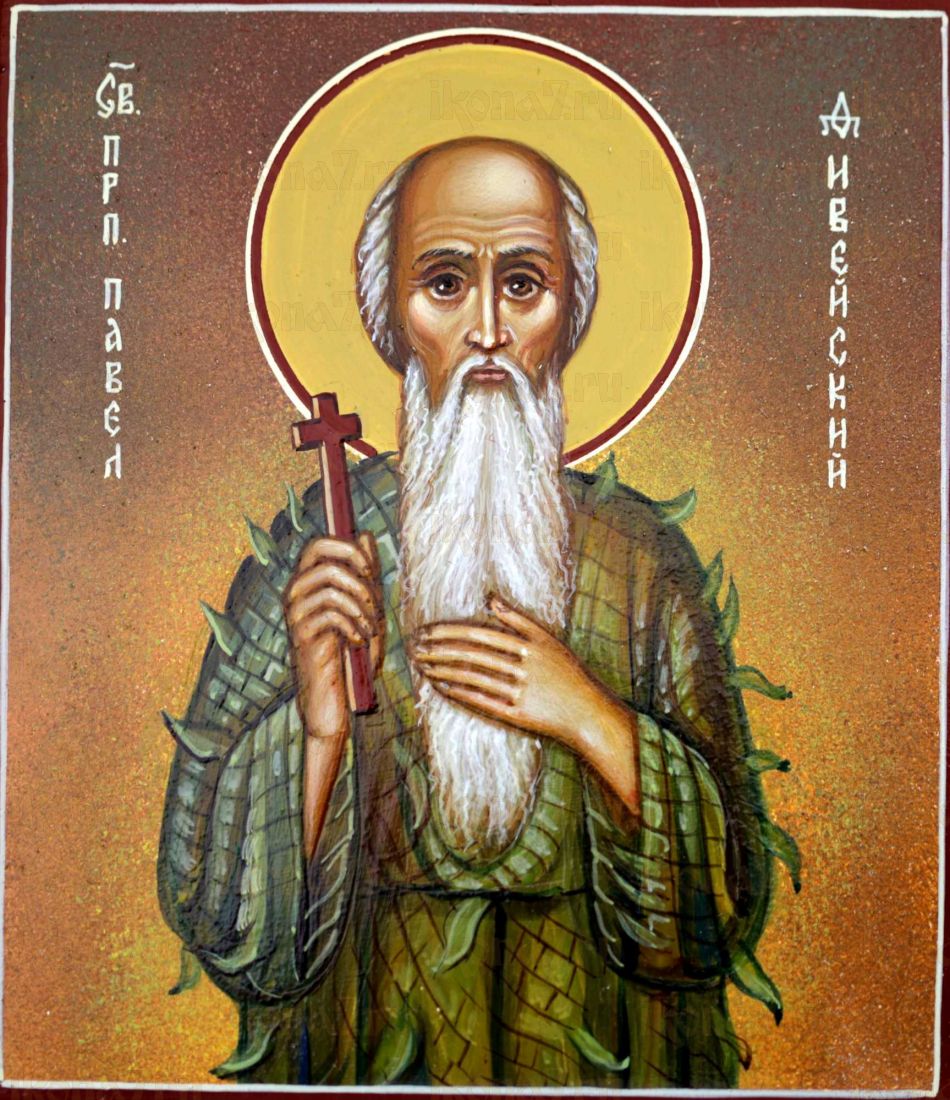 Икона Павел Фивейский (UV-печать)(10267)