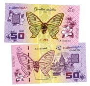 50 бат Тайланд — Graellsia isabellae. Серия Бабочки мира. Памятная банкнота. UNC (БМ) Oz