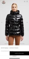 Пуховик женский MONCLER BARANTE