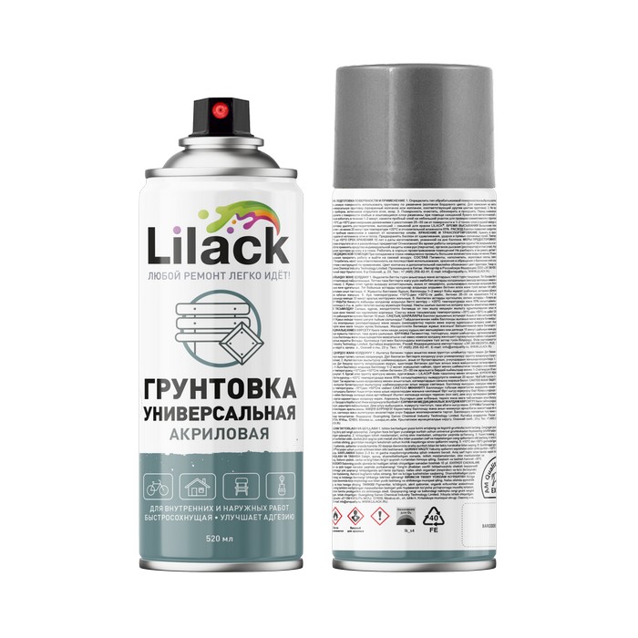 Lilack Аэрозольный акриловый грунт, универсальный, цвет серый матовый, объем 520мл.