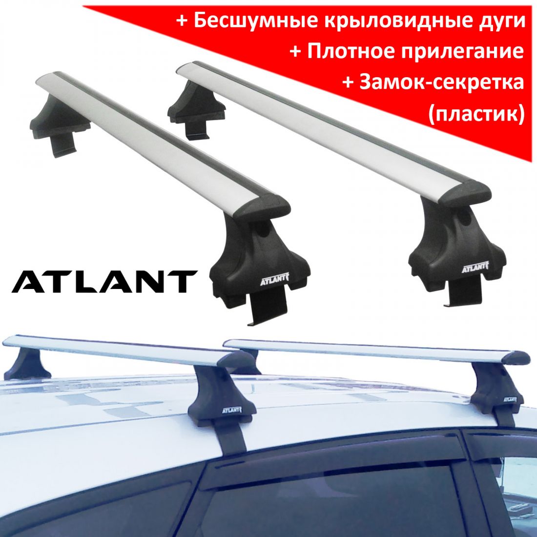 Багажник на крышу Mitsubishi L200 2015-..., Атлант, крыловидные дуги, опора Е