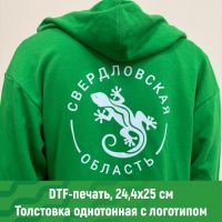 Печать на толстовке дтф