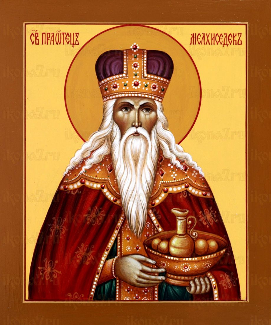 Икона Мелхиседек Салимский (UV-печать)(10301)