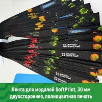 Лента софт принт
