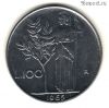 Италия 100 лир 1965