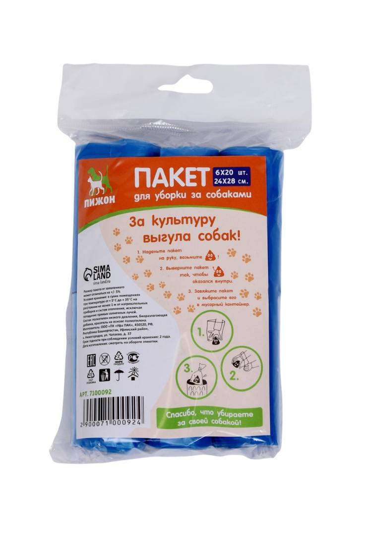 БИО Пакеты "Пижон" для уборки за собаками 20 х 30 см, 8 мкм, 6 х 20 шт, синие