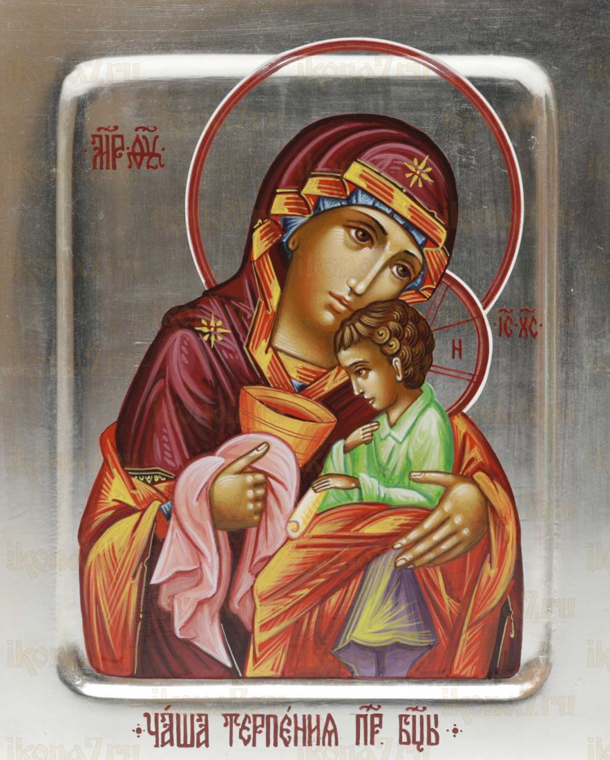 Чаша терпения икона Божией Матери (UV-печать)(10336)