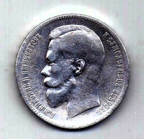 1 рубль 1898 АГ Николай II XF