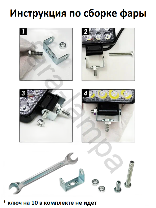 Светодиодная фара вспышка фсо 48 Ватт