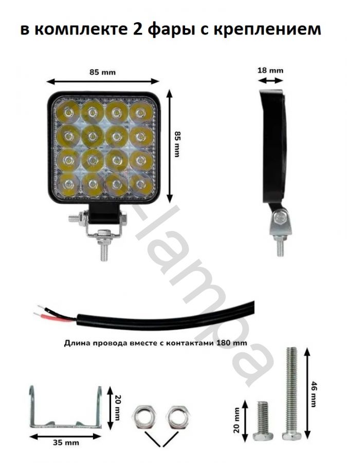 Светодиодная фара вспышка фсо 48 Ватт