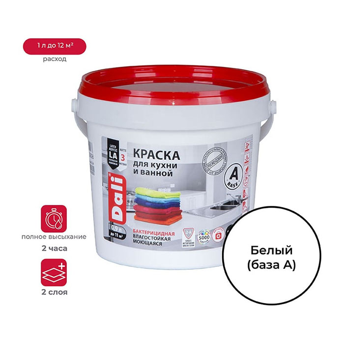 Краска для кухни и ванной, база С, ЗАО "НПП Рогнеда", бесцветная, 5л.