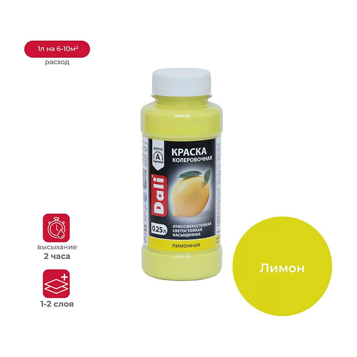 Краска колеровочная, ЗАО "НПП Рогнеда" лимонная, 0.25л.