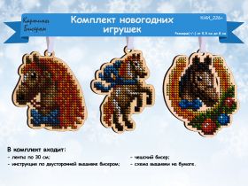 КНИ_226+ Картины бисером