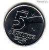 Бразилия 5 сентаво 1989