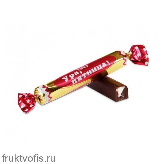 Конфеты «Ура, пятница» сгущ,творож.крем 1кг ИП Кислицына