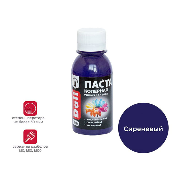 Паста колерная универсальная, ЗАО "НПП Рогнеда" сиреневая, 0.1кг.