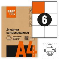 1574752 Этикетки  ВЫБОР ЕСТЬ 105х99 мм /6 шт., без полей , белые ,100 л., эконом