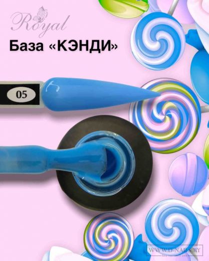 BС05  "CANDY" база камуфлирующая
