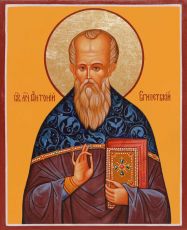 Икона Антоний Великий (Египетский) Преподобный (UV-печать)(10359)