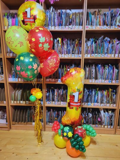 Сет 1 сентября из шаров Сет 1 сентября из шаров