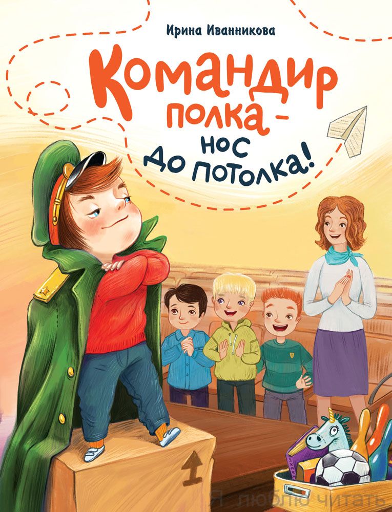 Командир полка - нос до потолка Командир полка - нос до потолка