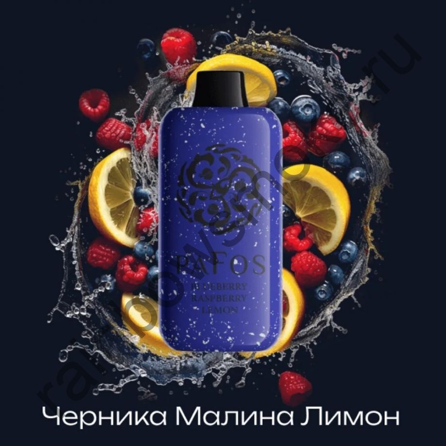 PaFos 20000 - Черника Малина Лимон (Blueberry Raspberry Lemon)