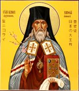 Икона Николай Японский (Касаткин) Равноапостольный (UV-печать)(10427)