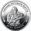 Государственная служба по чрезвычайным ситуациям 10 гривен Украина 2025