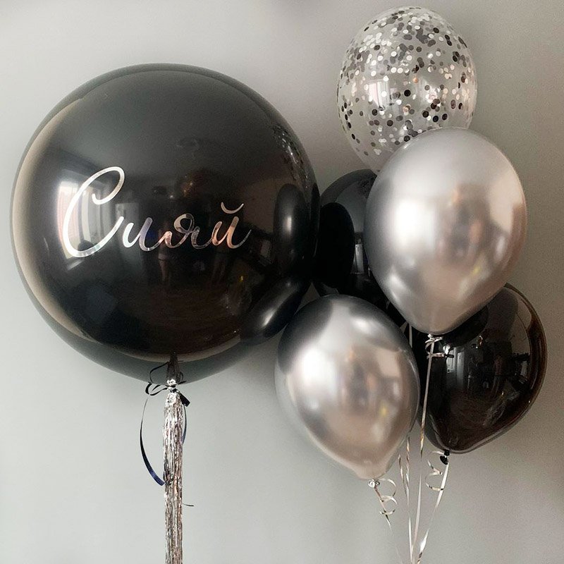 Черно-серебряный сет с большим шаром с гелием
