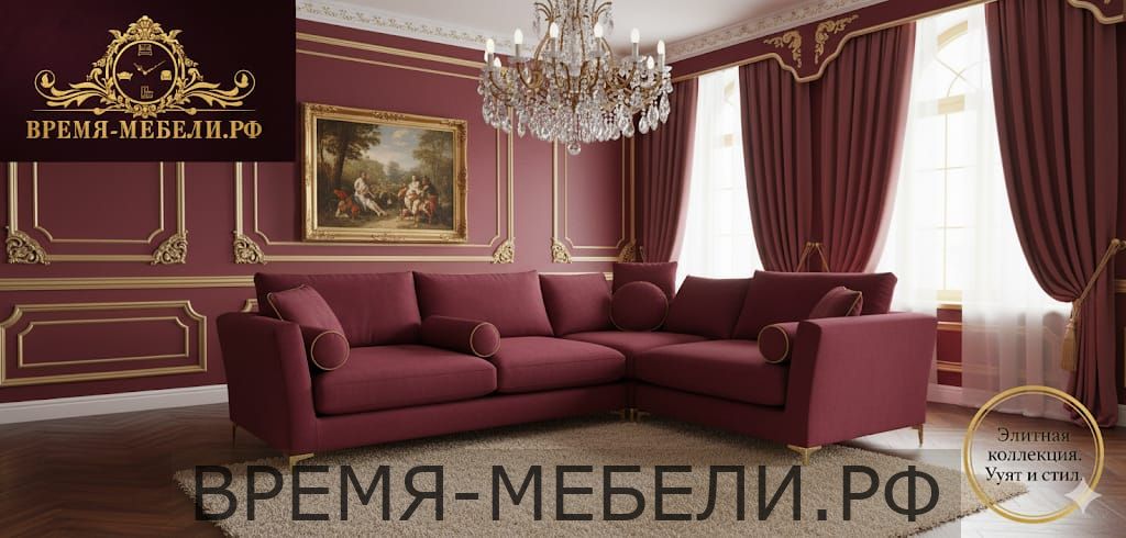 Диван модульный Eleonora
