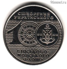 Украина 10 гривен 2018