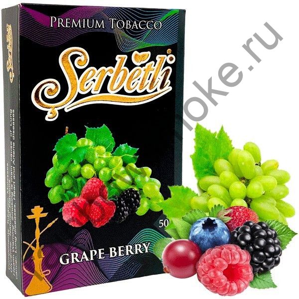 Serbetli 200 гр - Grape Berry (Виноград Ягоды)