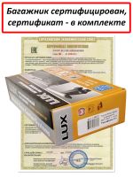 Багажник на крышу Тойота Приус Альфа (Toyota Prius Alpha, универсал, 2011-2021), Lux, черные крыловидные дуги