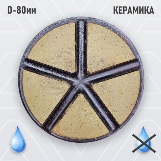 Полировальный алмазный пад на керамической связке диаметром 80мм AVA-K3