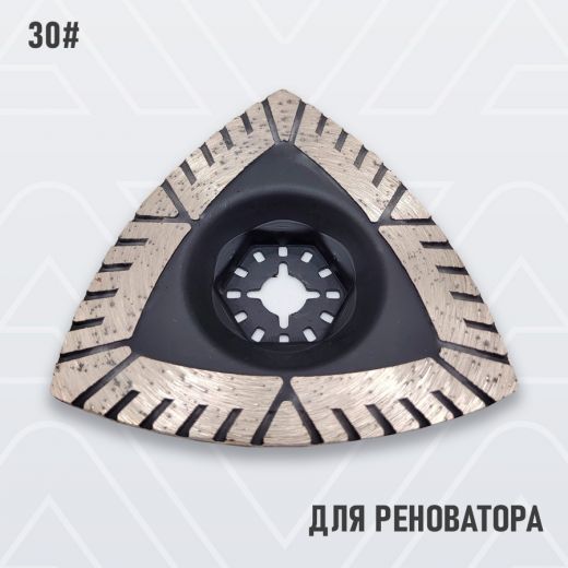 Пильно-шлифовальная насадка по бетону для реноватора AVA-RN3 30#
