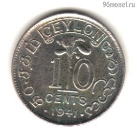 Цейлон 10 центов 1941