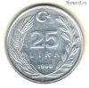 Турция 25 лир 1988