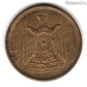 Египет 5 мильемов 1960