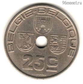 Бельгия 25 сантимов 1938
