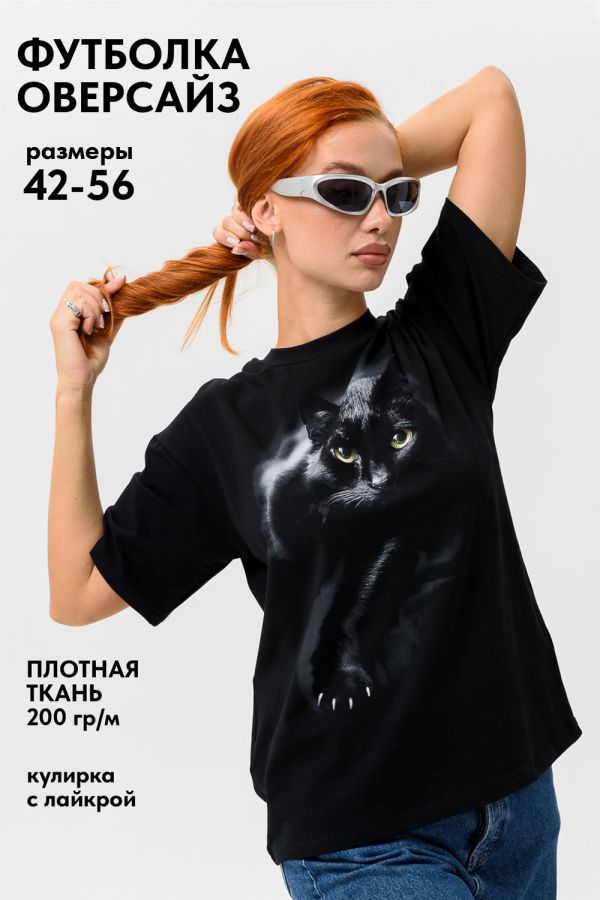 8506/1 Футболка женская оверсайз [черный+кошка]