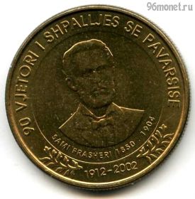 Албания 50 леков 2002