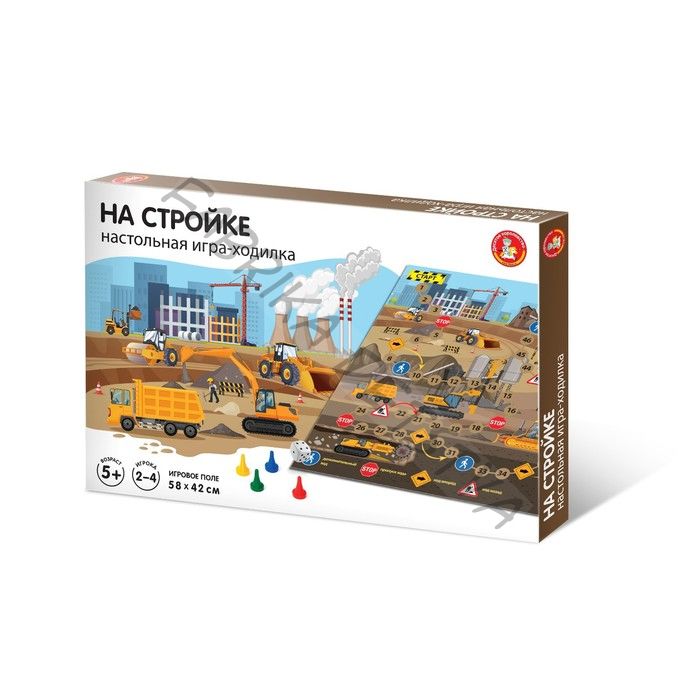 Настольная игра-ходилка «На стройке»