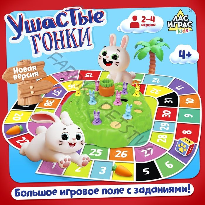 Настольная игра «Ушастые гонки. Загадка острова», 2-4 игрока, 4+