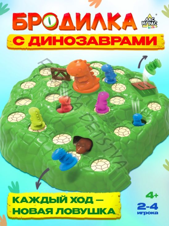 Настольная игра ходилка «Диногонки», 2-4 игрока, 4+