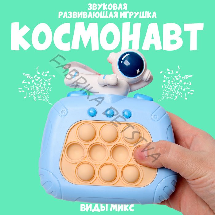 Развивающая игрушка «Космонавт», свет, звук, виды МИКС