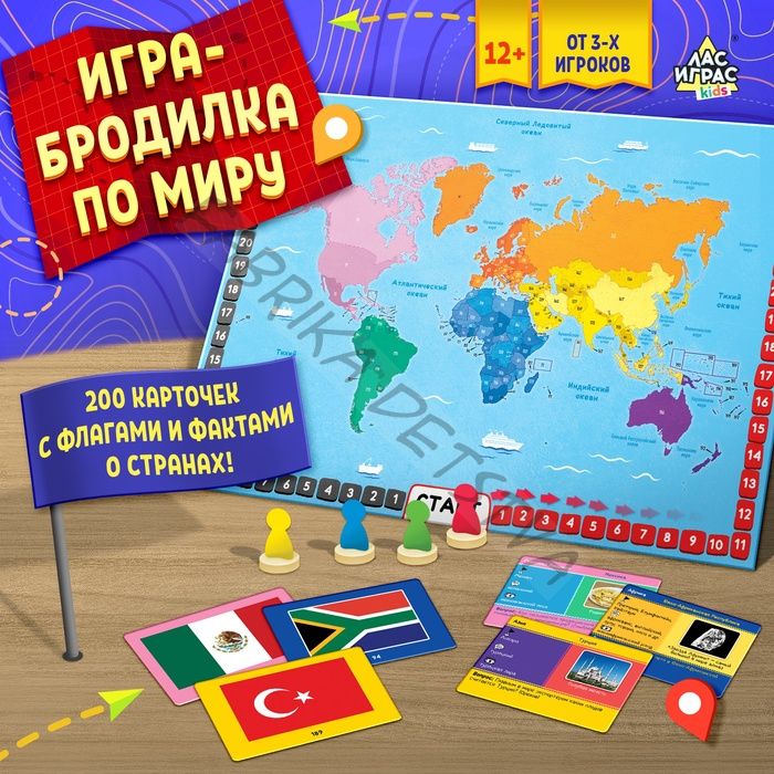 Настольная игра для детей на память «Путешествие вокруг света», от 3 игроков, 12+